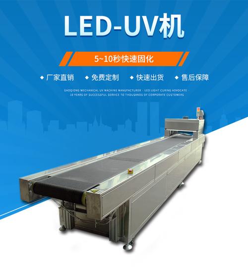 喷绘印刷与喷涂UV光固技术在光电产品制造中的应用